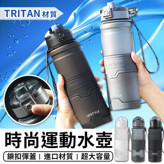 【臺灣現貨 A069】 防摔運動水壺 tritan材質 健身水壺 大容量水壺 矽膠水瓶 運動 環保杯 水瓶 運動水瓶