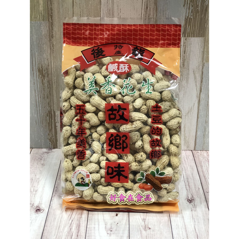 鹹酥花生