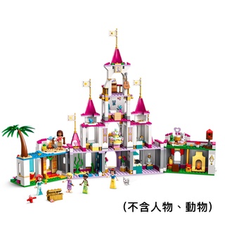 LEGO場景 迪士尼公主Ultimate 冒險城堡 (拆賣場景，不含人物、動物) 迪士尼公主系列【必買站】樂高人偶
