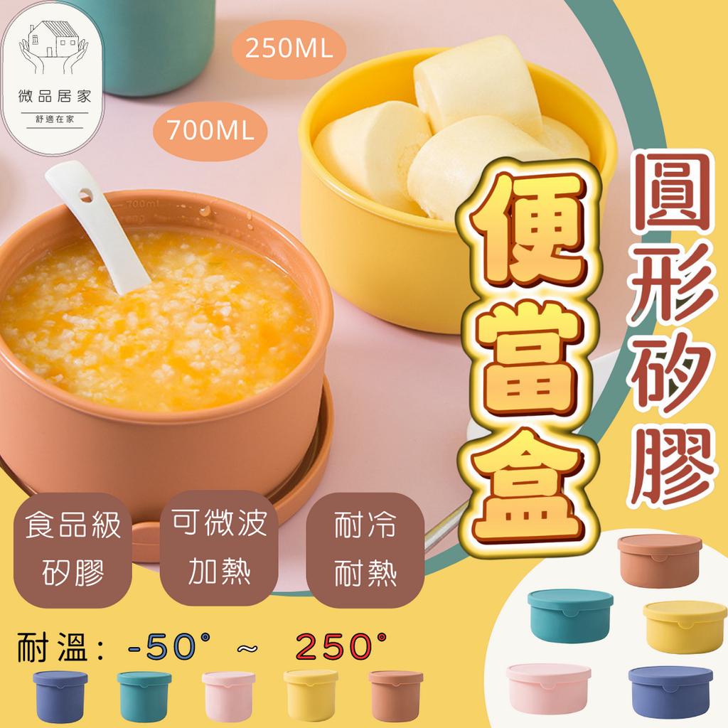 【投保千萬產險】微波便當盒 加熱便當盒 湯碗 兒童碗 保溫便當盒 迷你便當盒 可愛便當盒 學生便當盒 保鮮盒 冷凍保鮮盒