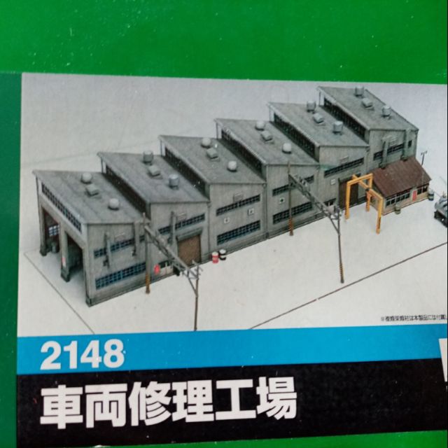 車輛修理工場 N版 模型 蝦皮購物