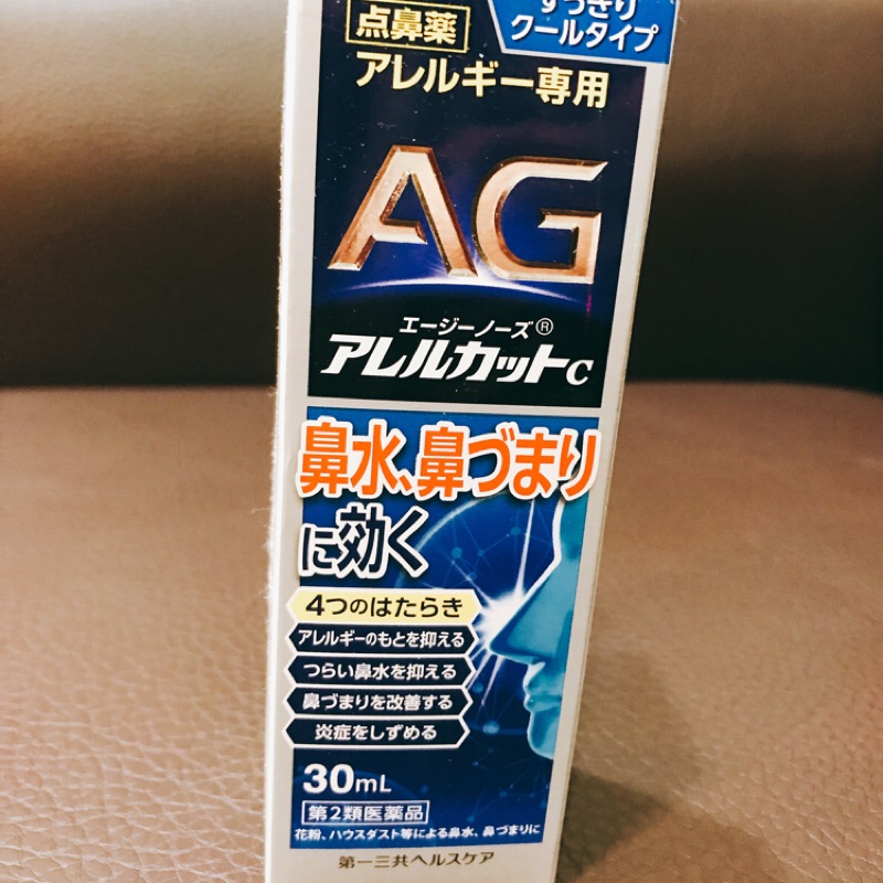 日本AG噴鼻劑30mL（含運）