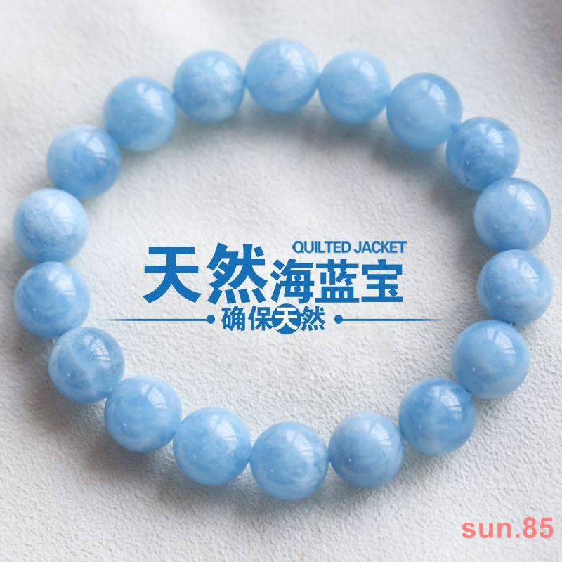 熱賣★6mm-14mm 天然海藍寶手鏈 補水美容養顏 潤藍水晶手串 情侶手鏈 禮物