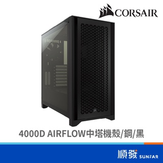 CORSAIR 海盜船 4000D AIRFLOW 鋼 黑 中塔機殼