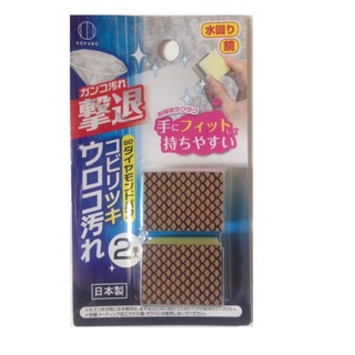 日本 KOKUBO 小久保 水玻璃清潔海綿2入組 玻璃清潔 清潔海綿 水漬 (7111)