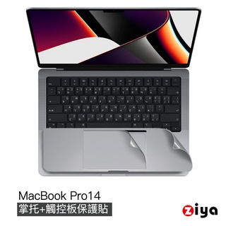 [ZIYA] Apple Macbook Pro 14吋 手腕貼膜/掌托保護貼 (太空灰色款) A2442