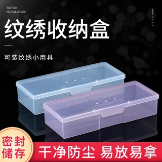 【現貨$下殺價】現貨盒子化妝盒收納盒塑膠透明手工打霧筆盒刀針片紋繡用品工具V7-C7+