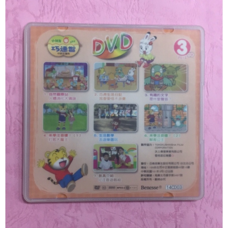 巧連智成長版2012的價格推薦 - 2022年1月| 比價比個夠BigGo