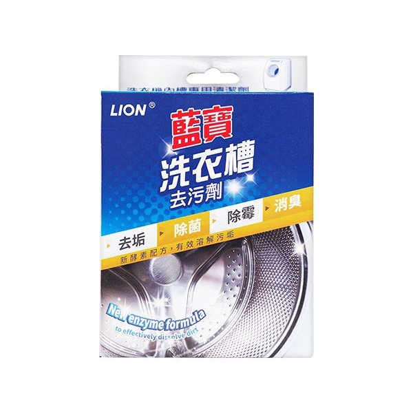 日本 LION 獅王 藍寶洗衣槽去污劑(300g)【小三美日】DS002942