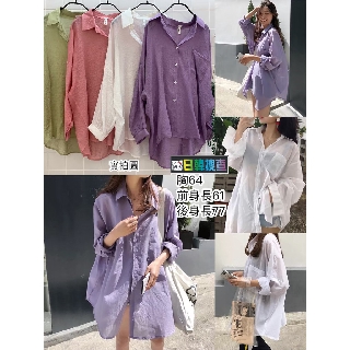 6635~多巴胺穿搭~馬卡龍色 夏天必備防曬透膚襯衫外套 長版 長袖寬鬆 氣質 罩衫 素色 透視 薄款 簡約風 防曬外套