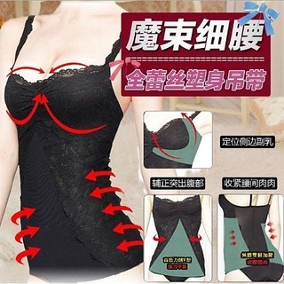 lienSHOP【A7008】日本功能塑衣~超美蕾絲背心塑身腰帶平腹吊帶背心~