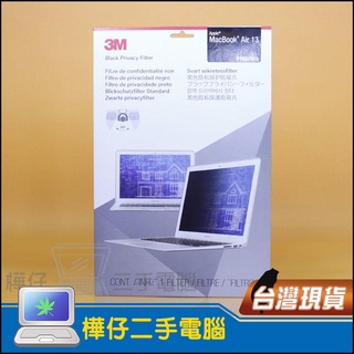 【樺仔3C】3M防窺片 MacBook Air 13吋 PFNAP002 28.7cm x 17.9cm 3M螢幕防窺片