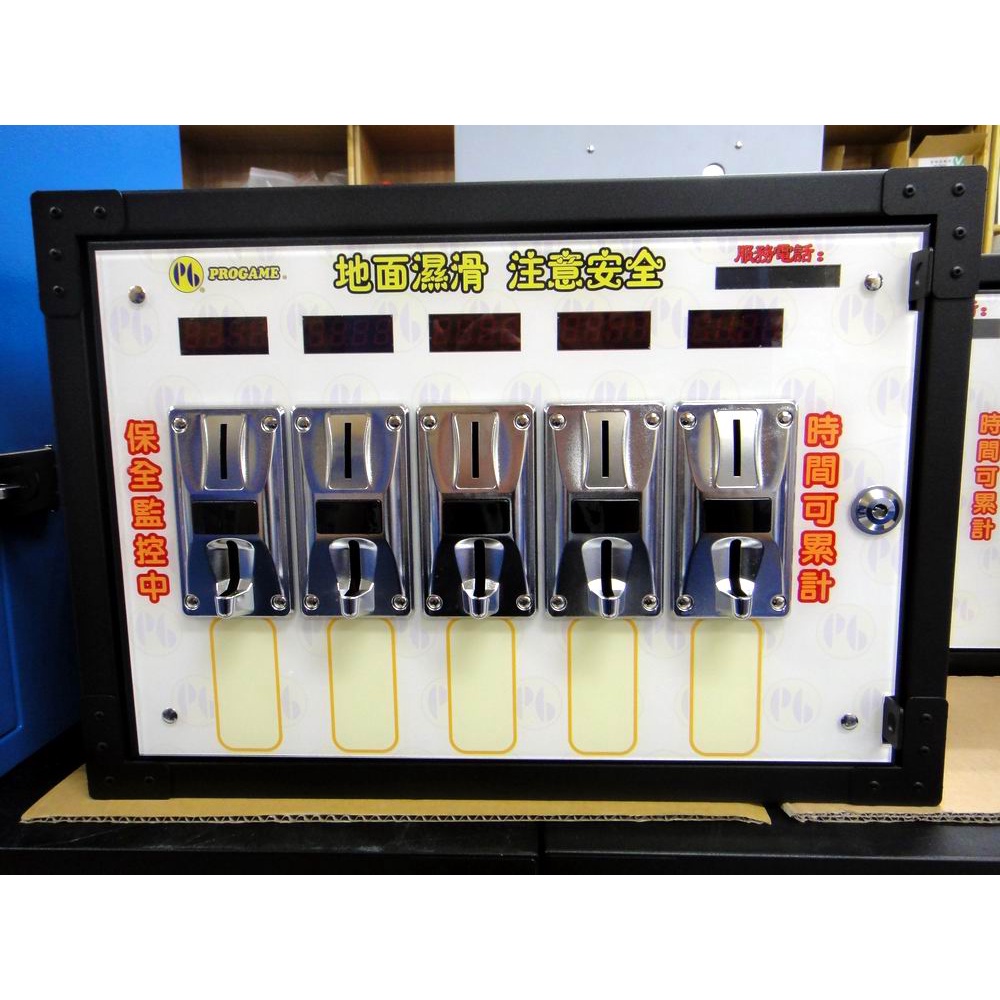 廣帝科技PROGAME~投幣計時控制箱-5組投幣器及顯示*特價10500元 (台灣製造)