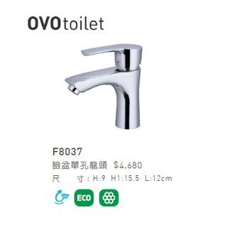 OVO 京典衛浴 F8037 臉盆 ECO 省水 單孔龍頭 氣泡龍頭