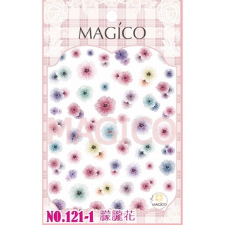 【跑單品拋售💢】Magico美甲極薄寫真背膠貼紙 夢幻朦朧花121-1