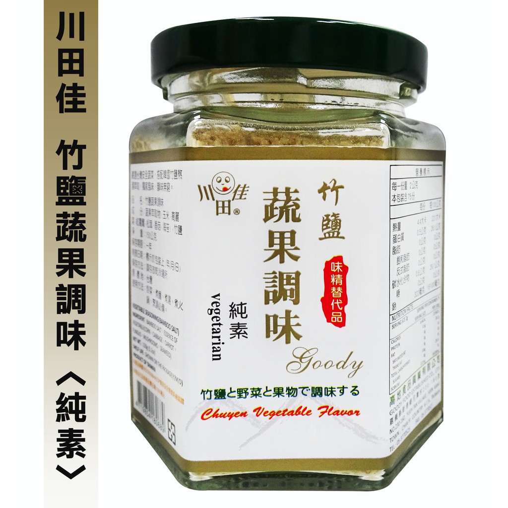 川田佳-竹鹽蔬果調味 **全素食品**  效期2025.04.17
