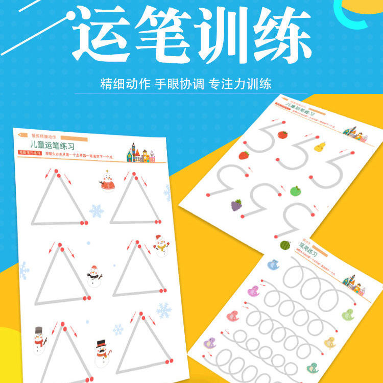 早教推薦 兒童控筆訓練冊益智幼兒園運筆練習寶寶精細動作教具連點畫線專注力可反復擦寫 蝦皮購物