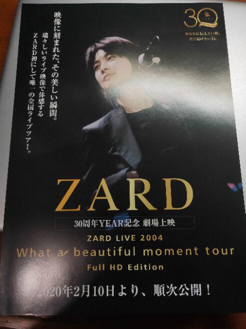 稀少 日本歌手 Zard Live 04 What A Beautiful Moment Tour 日版宣傳單 蝦皮購物