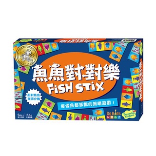 小荳荳 桌遊 魚魚對對樂 (中文版) Fish Stix