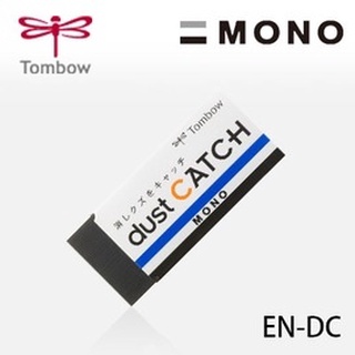 【B.P買樂】TOMBOW 蜻蜓牌 MONO dust CATCH EN-DC 黏削型 橡皮擦 擦布 擦子