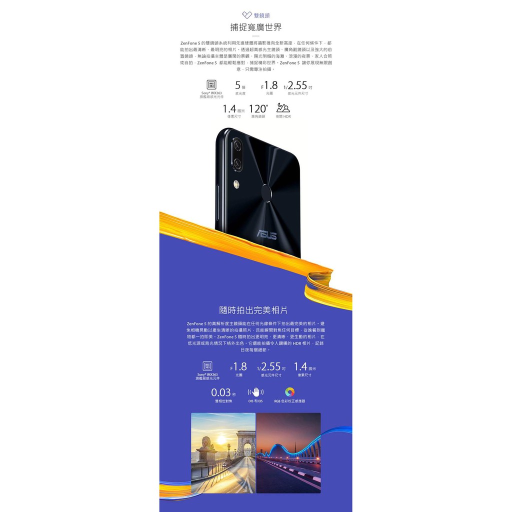 全新ASUS手機ZenFone5Z孔劉ZS620KL空機128G星芒銀多贈鋼化玻璃保貼市價 