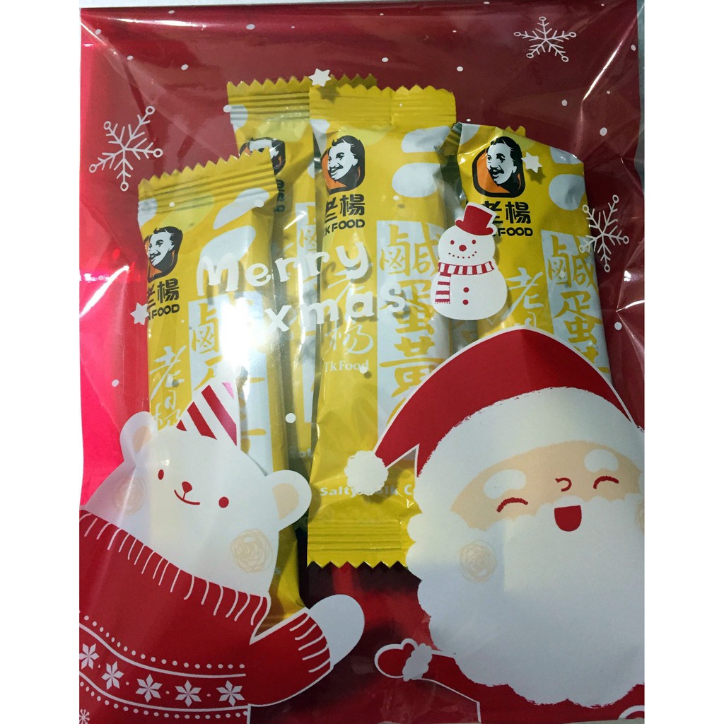 「老楊鹹蛋黃餅」10g獨享包(1組5包)，買2組(10個)就送聖誕禮袋一個喔（送完為止）