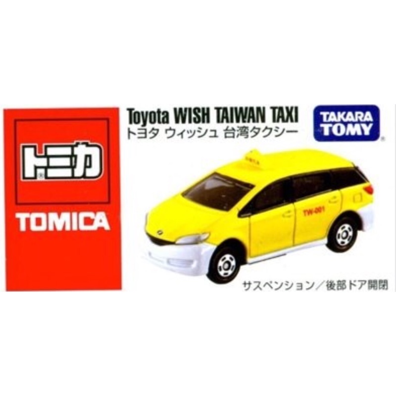 Tomica 計程車wish的價格推薦 2021年7月 比價比個夠biggo