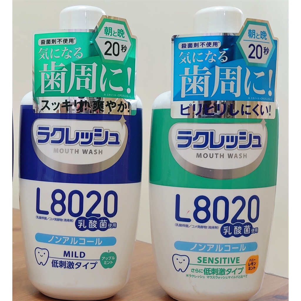 日本 樂可麗舒 L8020 乳酸菌漱口水 蘋果薄荷味/蜂蜜檸檬薄荷味 300ml
