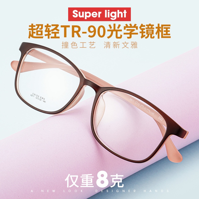 卓美眼鏡TR6811韓國超輕TR90眼鏡框彩色透明眼鏡架學生大框近視全框架