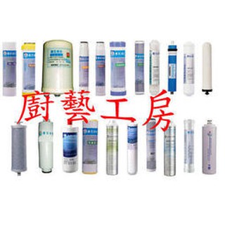 【廚藝工房】櫻花淨水C650160 快捷式濾心 櫻花淨水 適用機型 P0870S P0880 P0850S P0660