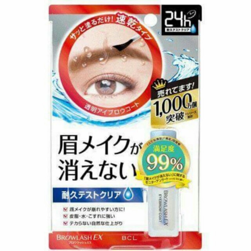 日本 B&C BCL EX 亮眼強力 眉毛定型液 眉毛雨衣 5g