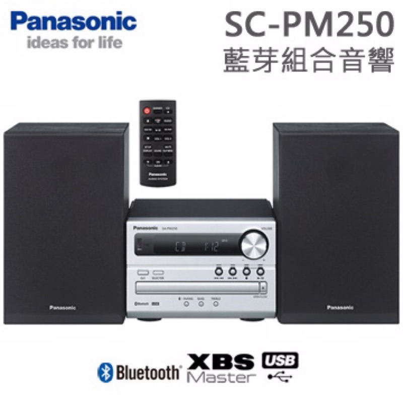 全新最低價！ Panasonic藍芽/USB組合音響SC-PM250