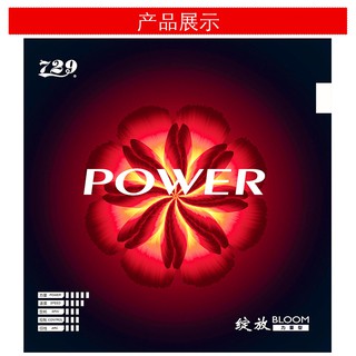 桌球孤鷹~桌球膠皮~729綻放系列 power ~(紅黑45-47度)~力量型正手 40+最新系列到貨!