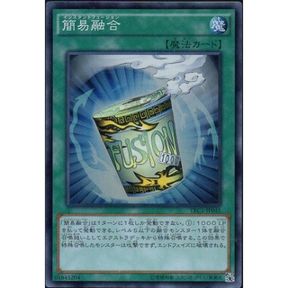 遊戲王 卡冊 TRC1-JP041 簡易融合 亮面