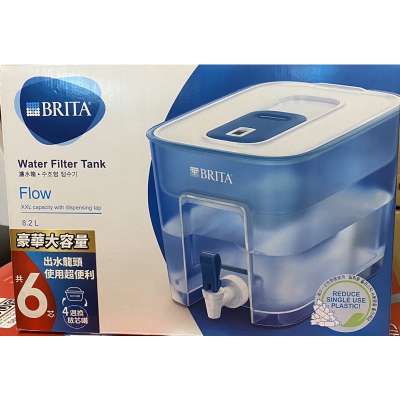 (全新）Brita flow 桌上型濾水箱8.2L+6濾心 好市多