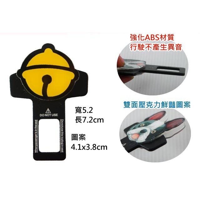 多拉a夢鈴鐺小叮噹靜音版消音安全插扣車用安全帶扣兩入安全帶插扣安全帶架高防故障燈 蝦皮購物