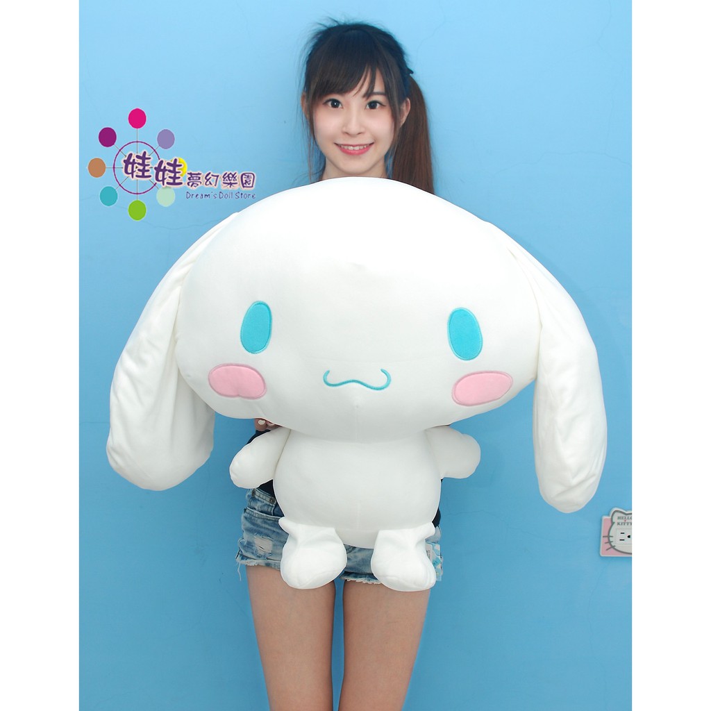 超大大耳狗娃娃~20吋~超柔軟大耳狗玩偶~大耳狗娃娃~三麗鷗大耳狗大娃娃~正版授權~大耳狗玩偶抱枕~喜拿狗~生日禮物
