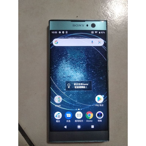 索尼Sony Xperia XA2 H4133  Android 9.0(3GB/ 32GB)