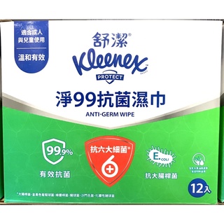 Costco好市多 Kleenex 舒潔 淨99抗菌濕紙巾 15張 X 12入 anti-germ wipe