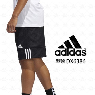 Adidas 籃球褲 黑白 雙面穿 愛迪達 雙面球褲 團體球褲 男籃球褲 籃球 球褲 DX6386 永璨