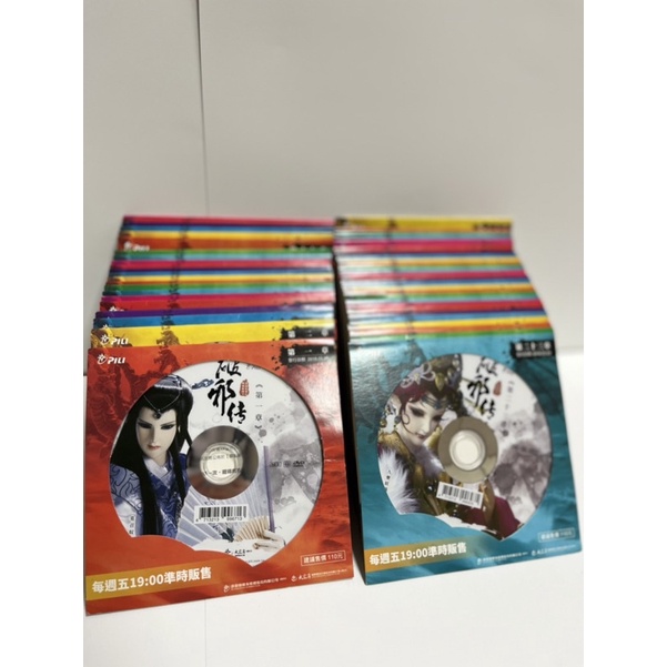 《二手 》霹靂布袋戲DVD-破邪傳1～50集（全集） 「正版霹靂布袋戲」