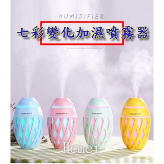 加濕器夜燈浪漫情調溫馨造型霧化器創意橄欖噴霧器USB車載香薰機情人女朋友送禮 買20套加濕器送1套行動電源A款特價