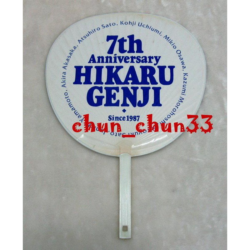 光genji七周年演唱會紀念周邊商品大扇子 諸星和己 赤阪晃 佐藤敦啟 內海光司 山本淳一 佐藤寬之 大澤樹生 光源氏 蝦皮購物