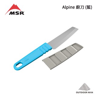 [MSR] Alpine 廚刀 - 藍 (07091)