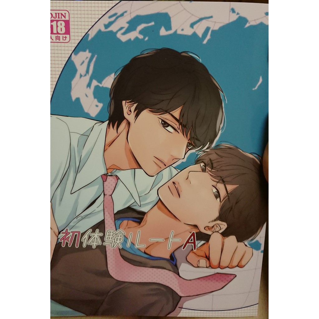 大叔之愛日文同人夏comi C94新刊牧春初體驗route A Acta 蝦皮購物