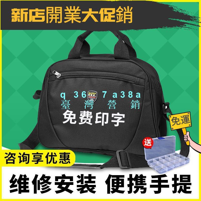 【臺現】弱電工具包 小型多功能水電工維修五金工具袋 法斯特正品可斜跨