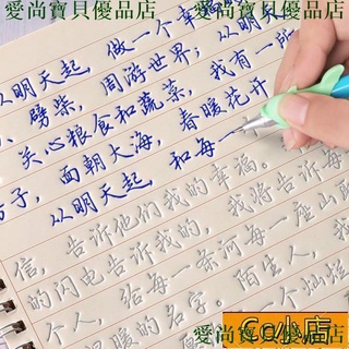 硬筆速成習字帖 優惠推薦 22年12月 蝦皮購物台灣