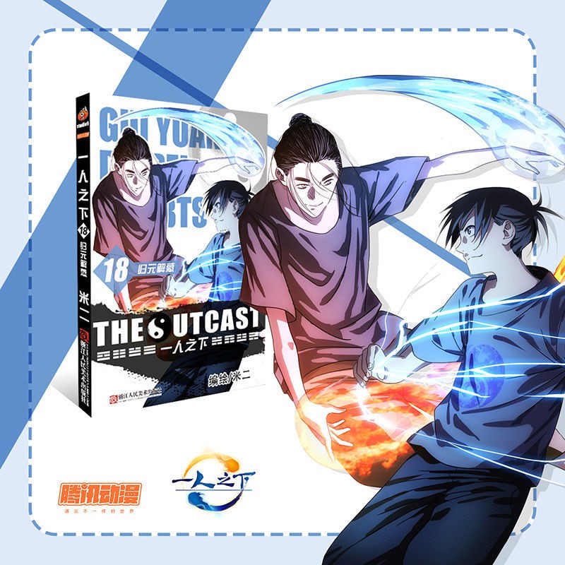 プレゼントを選ぼう ふうほうほう 馮宝宝 ちょうそらん 張楚嵐 全21冊 一人之下 中国漫画 全巻セット Www Comisariatolosandes Com