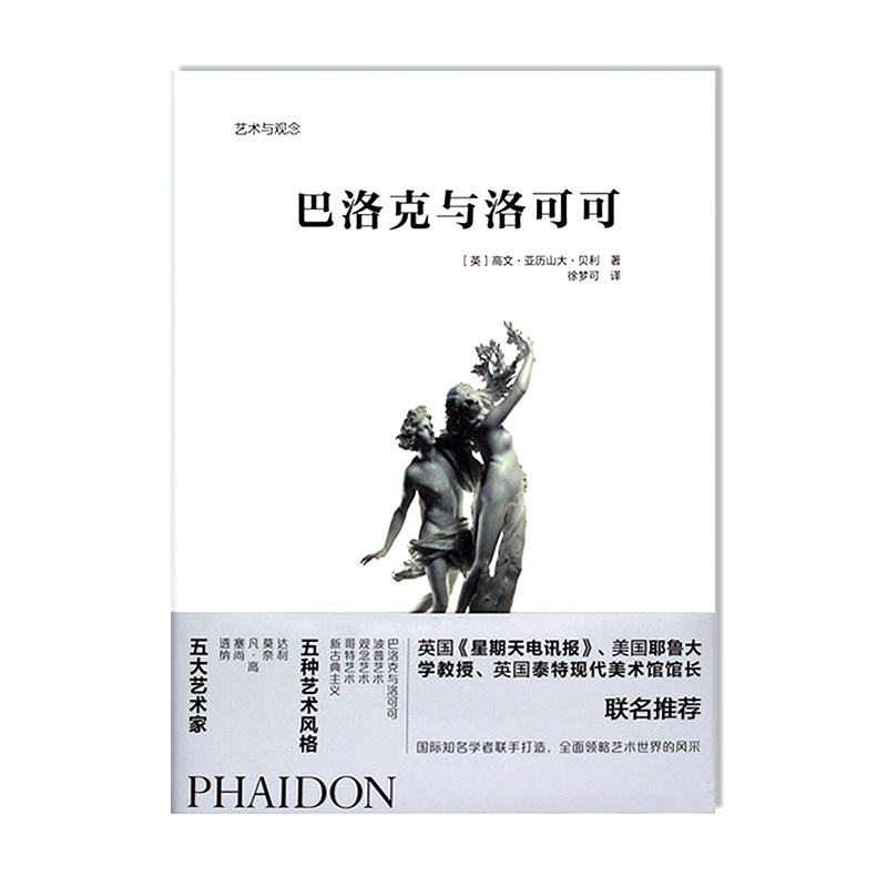 Baroque 巴洛克 Ptt討論與高評價商品 21年8月 飛比價格