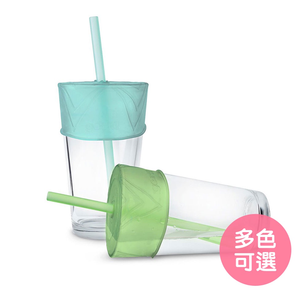 【美國Gosili】 Silikids彈力杯套吸管雙享組-17cm 水杯杯套 吸管杯套 防漏杯套（LAVIDA官方直營）